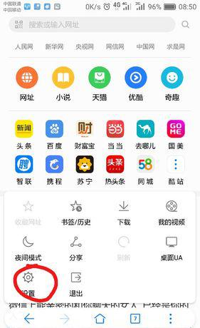 手机浏览器自定义主页推荐