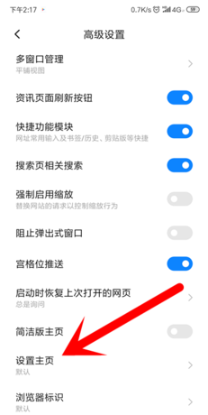 手机浏览器自定义主页推荐