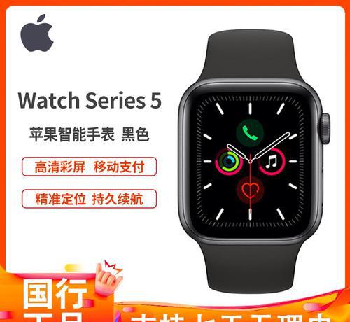 苹果手表5什么时候上市的