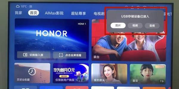 华为无线投屏怎么连接电视机看电视