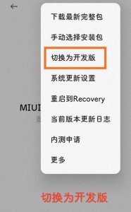 小米13系统要不要更新 是否需要更新小米13的操作系统?