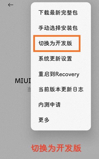 小米13系统要不要更新