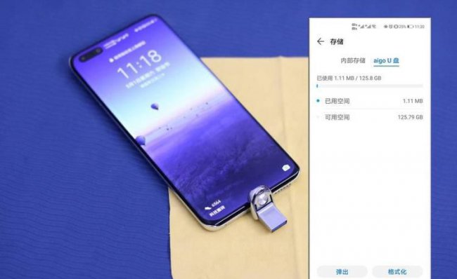 u盘在手机上怎么读取出来