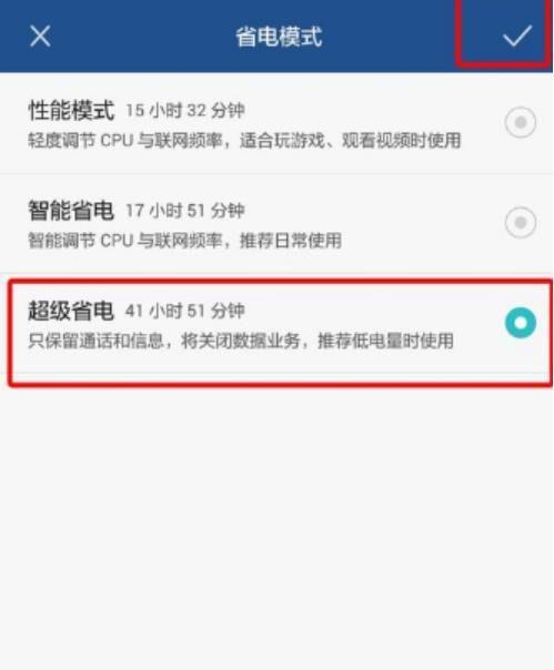 华为手机电池充不进去电怎么修复急救