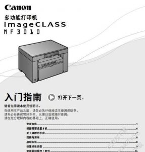 佳能打印机扫描功能如何使用说明 使用佳能打印机的扫描功能:简单指南