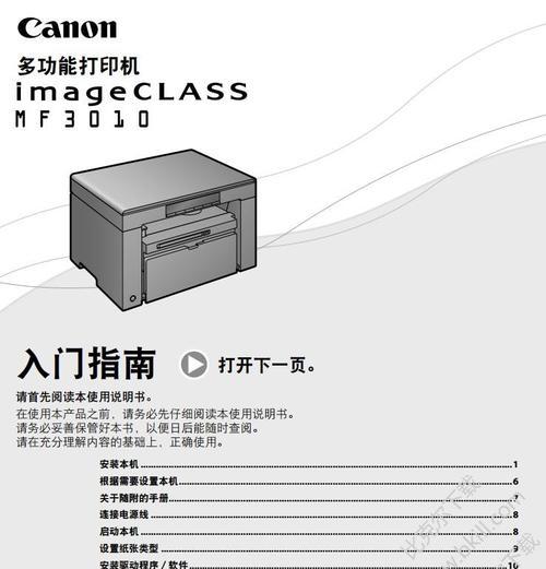 佳能打印机扫描功能如何使用说明