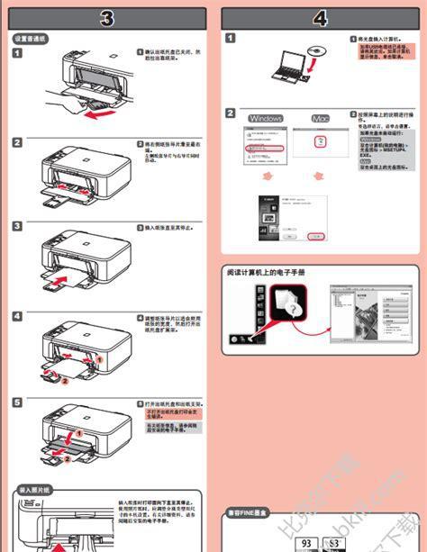 佳能打印机扫描功能如何使用说明