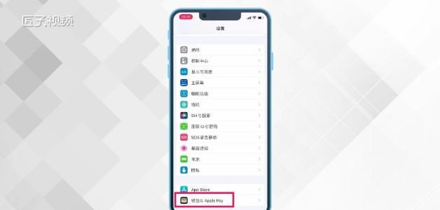 iphone13门禁卡nfc功能怎么用