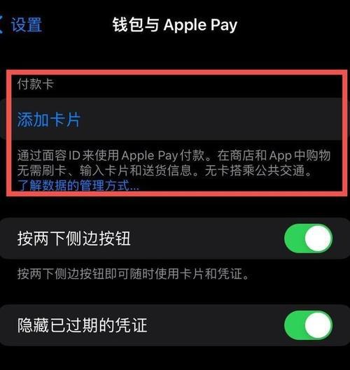 iphone13门禁卡nfc功能怎么用