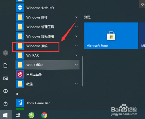 win电脑软件从哪里卸载最干净