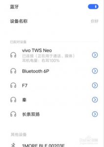 小度耳机怎么连接手机蓝牙设备 连接小度耳机至手机蓝牙的简易教程