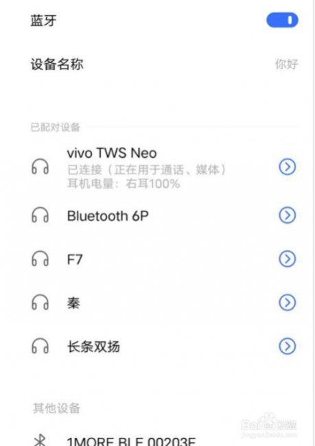 小度耳机怎么连接手机蓝牙设备