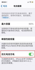 快充对苹果电池有影响吗 是否影响电池寿命