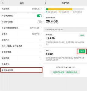 微信明明有空间却显示磁盘已满原因