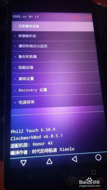 荣耀手机重启honor界面不动且无法进入recovery