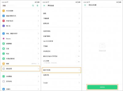 oppor9s怎么恢复出厂设置在哪里