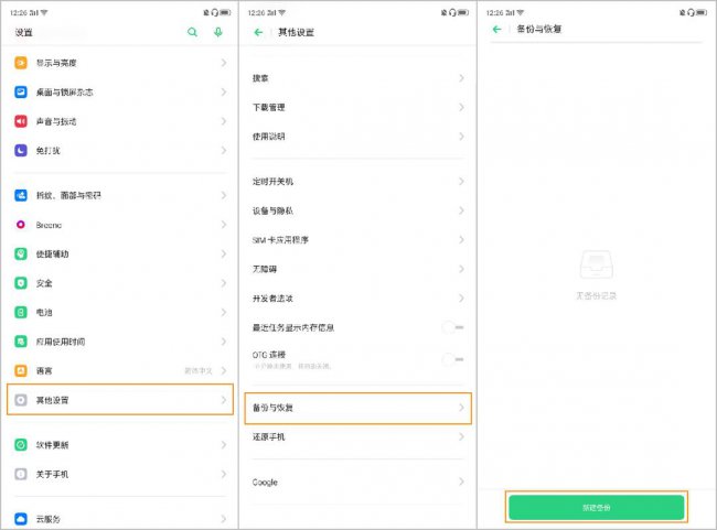 oppor9s怎么恢复出厂设置在哪里