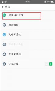 oppoA57怎么恢复出厂设置方法