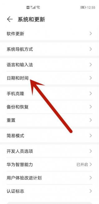 荣耀手机桌面时间不见了怎么设置