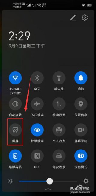 华为mate30pro怎么截屏