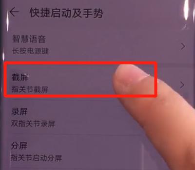 华为mate30pro怎么截屏