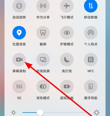 华为mate30pro怎么截图全屏