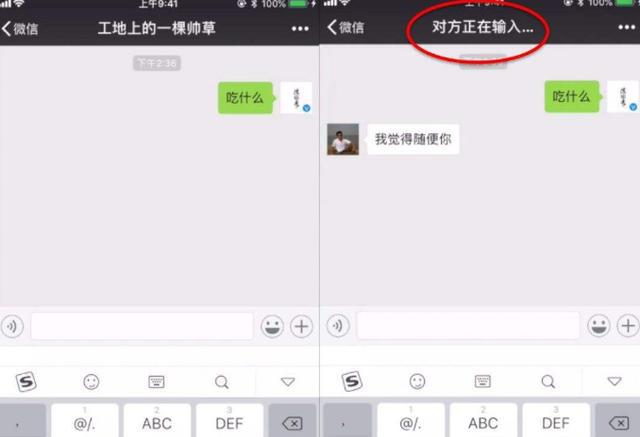 微信对方正在输入怎么样才会显示