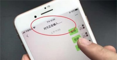 微信对方正在输入怎么样才会显示 如何让微信显示对方正在输入