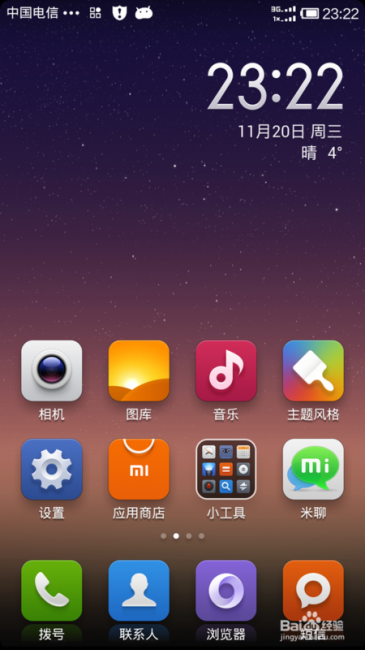红米手机突然出现安全模式怎么回事