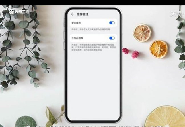 华为手机怎么关闭热门推荐和精品应用