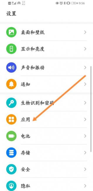 华为手机怎么关闭热门推荐和精品应用