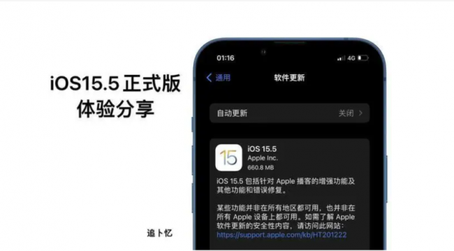 ios15.5支持哪些机型