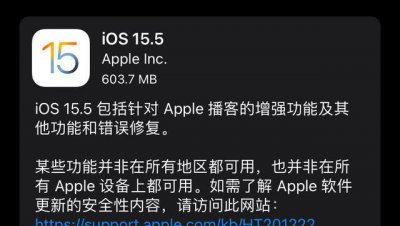 ios15.5支持哪些机型 哪些型号手机可以升级改系统