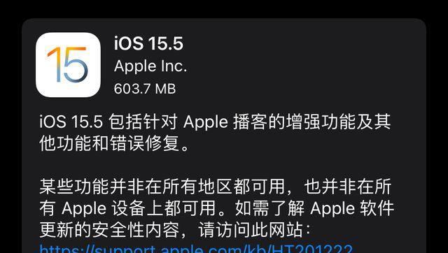 ios15.5支持哪些机型