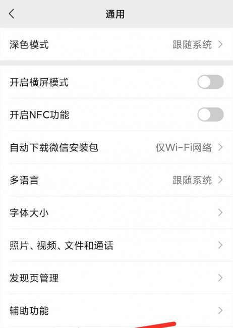 微信空间不足怎么清理