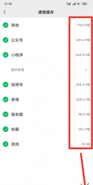 微信空间不足怎么清理