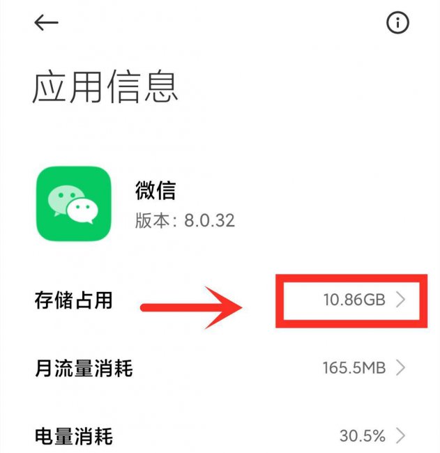 微信空间不足怎么清理