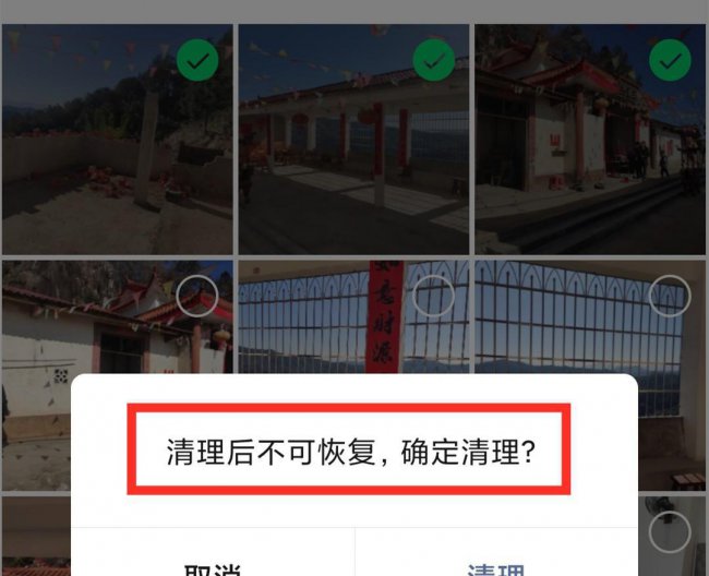 微信空间不足怎么清理