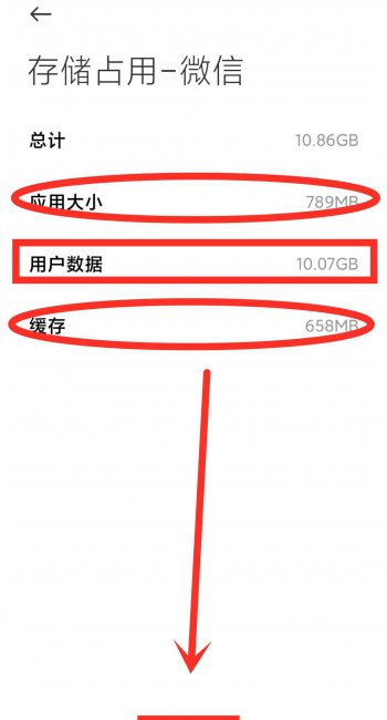 微信空间不足怎么清理