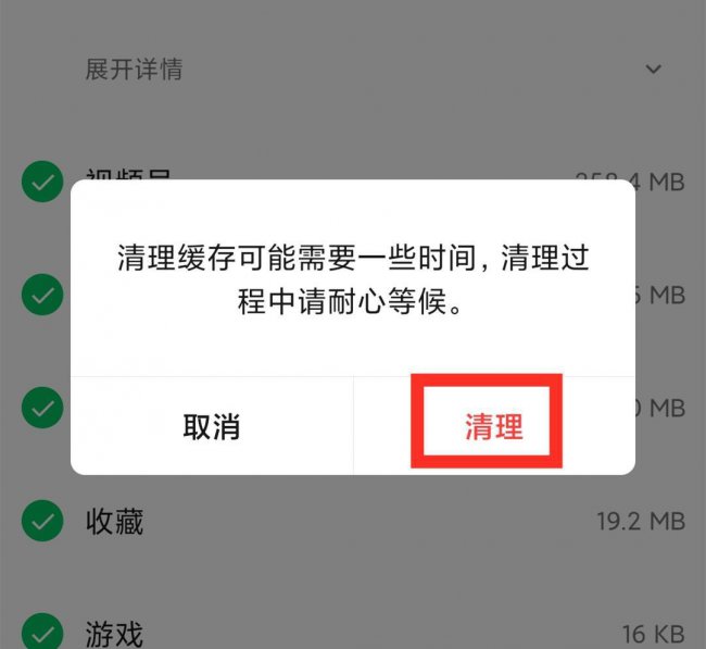 微信空间不足怎么清理