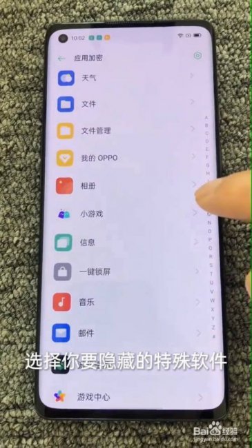 oppo手机隐藏图标怎么弄出来