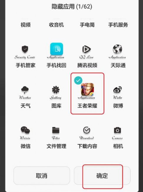 oppo手机隐藏图标怎么弄出来