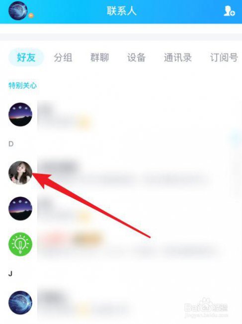 怎么知道qq好友有没有删除自己