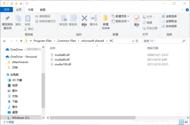 commonfiles能删除吗
