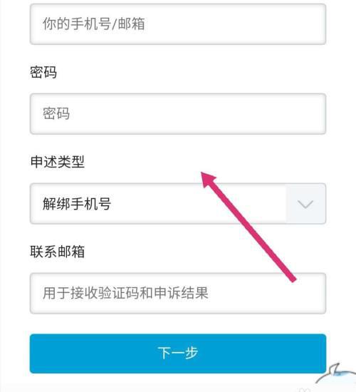 bilibili怎么注销手机号码