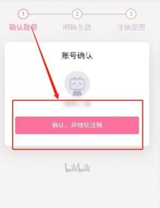 bilibili怎么注销手机号码 解绑方法