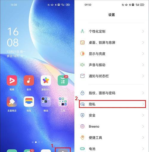 oppor9s怎么隐藏应用软件