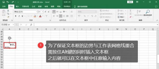 同一单元格内怎么换行