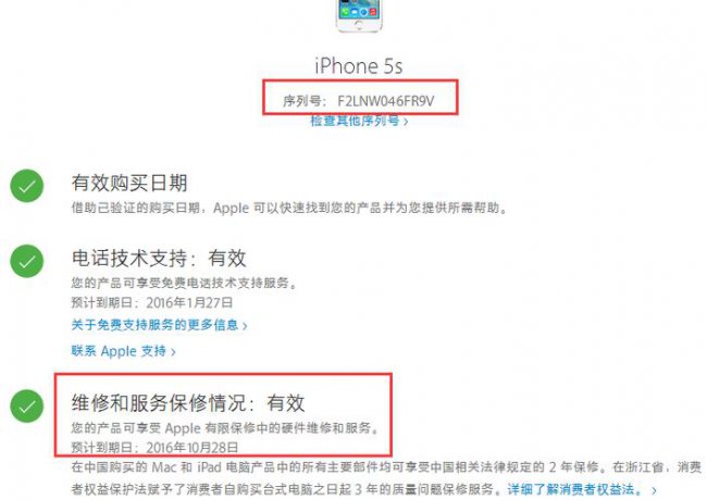 怎么检查苹果手机是不是原装正品