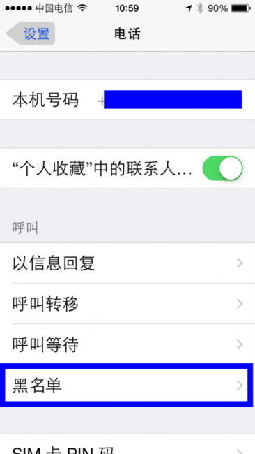 手机号加入黑名单还能收到短信吗
